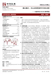 调研简报：稳扎稳打，关注后续焚烧项目投运进度