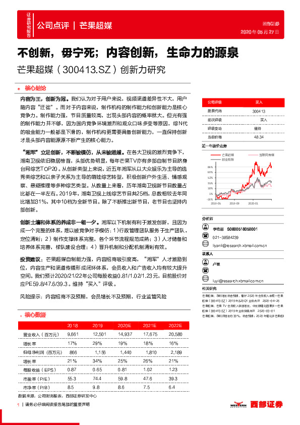 创新力研究：不创新，毋宁死；内容创新，生命力的源泉