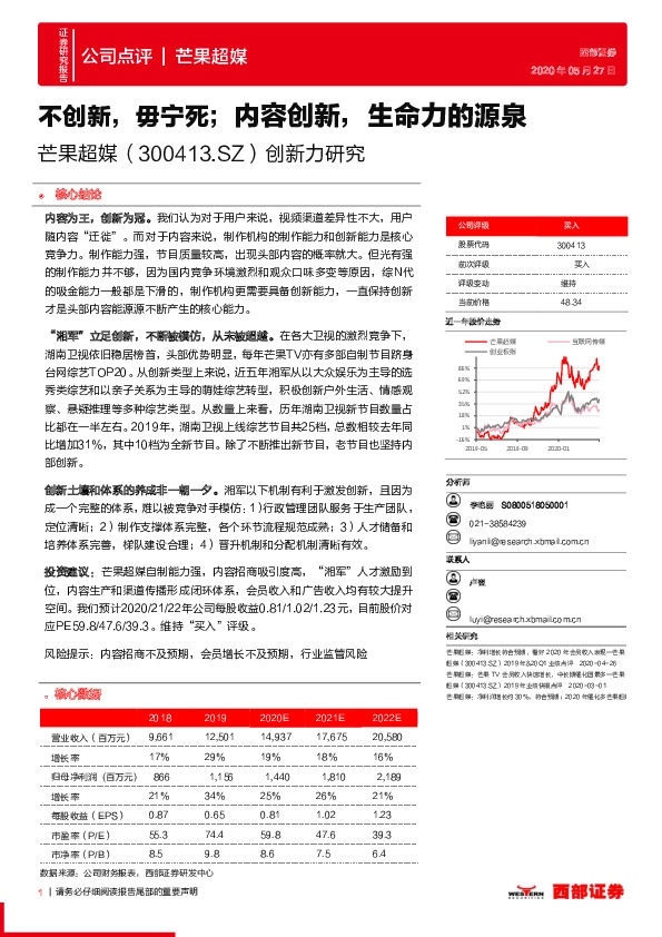 创新力研究：不创新，毋宁死；内容创新，生命力的源泉