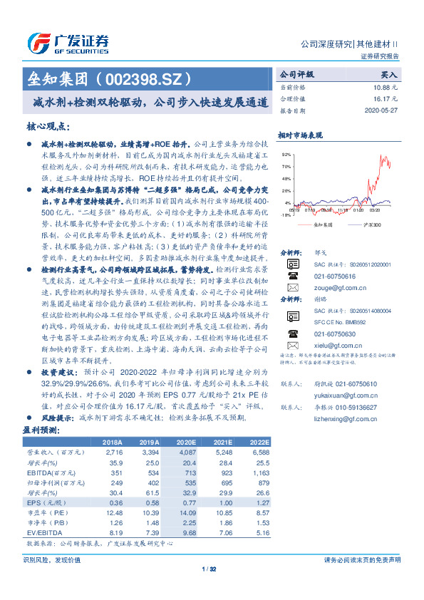 减水剂+检测双轮驱动，公司步入快速发展通道