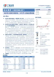 减水剂+检测双轮驱动，公司步入快速发展通道