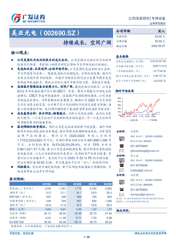 持续成长，空间广阔