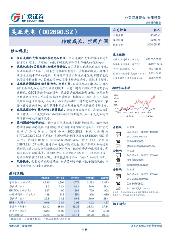 持续成长，空间广阔