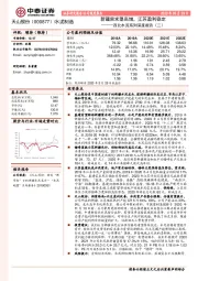 西北水泥系列深度报告（二）：新疆需求望高增，江苏盈利稳定