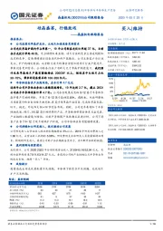 晶盛机电跟踪报告:硅晶盛宴,行稳致远