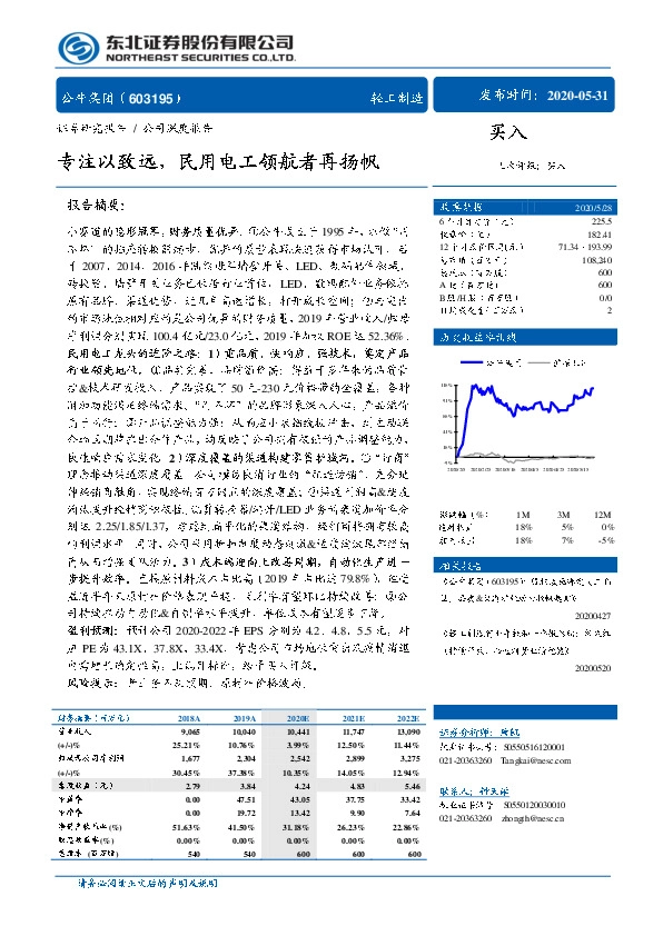 专注以致远，民用电工领航者再扬帆