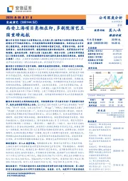 西安上海项目亮相在即，多剧院演艺王国重磅起航