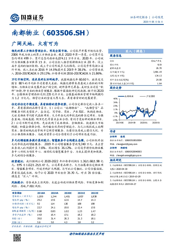 广阔天地，大有可为