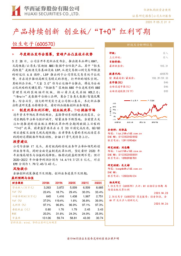 产品持续创新 创业板“T+0”红利可期