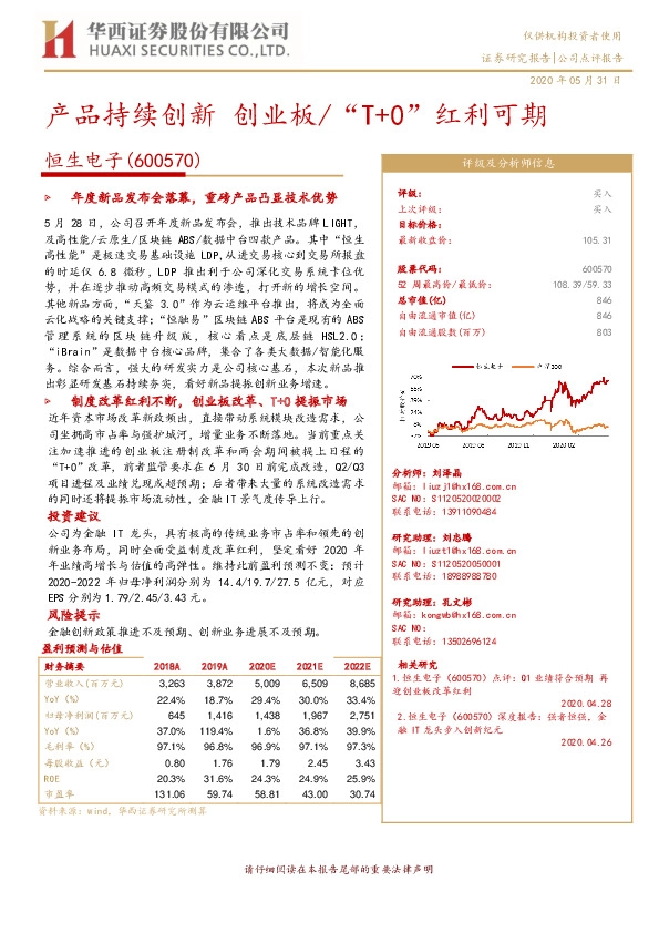 产品持续创新 创业板“T+0”红利可期