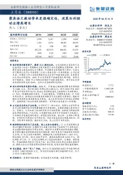 聚焦语文教培带来更强确定性，政策红利驱动业绩高增长