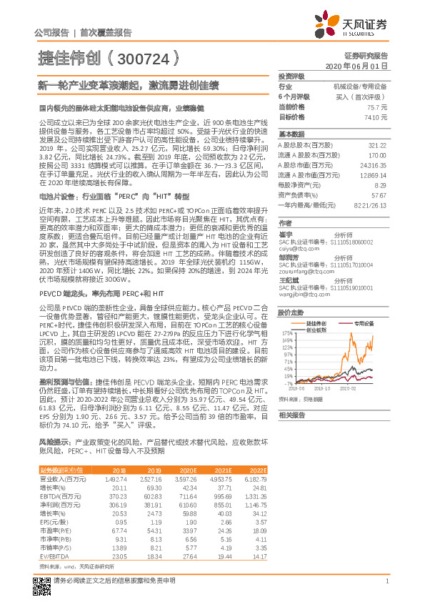 新一轮产业变革浪潮起，激流勇进创佳绩