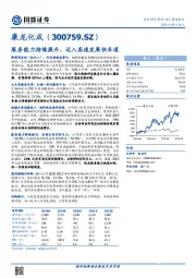 服务能力持续提升,迈入高速发展快车道