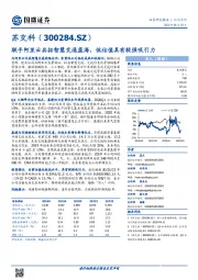 联手阿里云共拓智慧交通蓝海，低估值具有较强吸引力