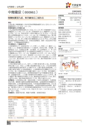 销售恢复至九成、单月拿地以二线为主