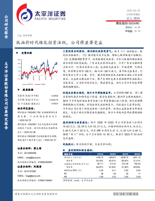 低油价时代炼化投资活跃，公司将显著受益