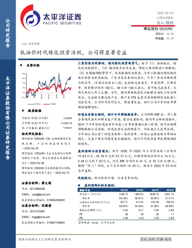 低油价时代炼化投资活跃，公司将显著受益