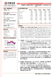 常熟银行入股镇江农商行：并购熟悉的银行，外延扩张打下基础
