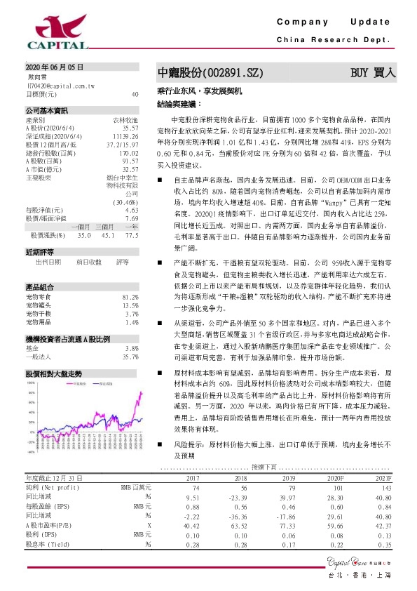 乘行业东风，享发展契机