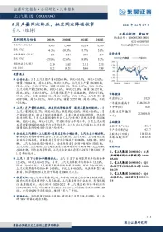 5月产量同比转正，批发同比降幅收窄