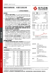 立思辰首次覆盖报告:得语文者得未来,大语文王者之师