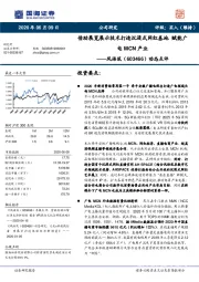 动态点评：借助展览展示技术打造沉浸式网红基地 赋能广电MCN产业