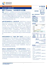 携手Finastra，加强国际化战略