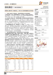 我国建工建材第三方检测龙头，资本开支与期权激励预示改革机遇