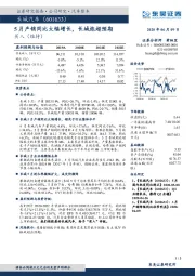 5月产销同比大幅增长，长城炮超预期