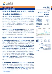 影视剧内容制作龙头再出发,积极探索分账剧及短视频内容
