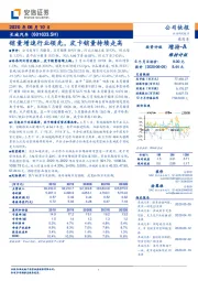 销量增速行业领先，皮卡销量持续走高