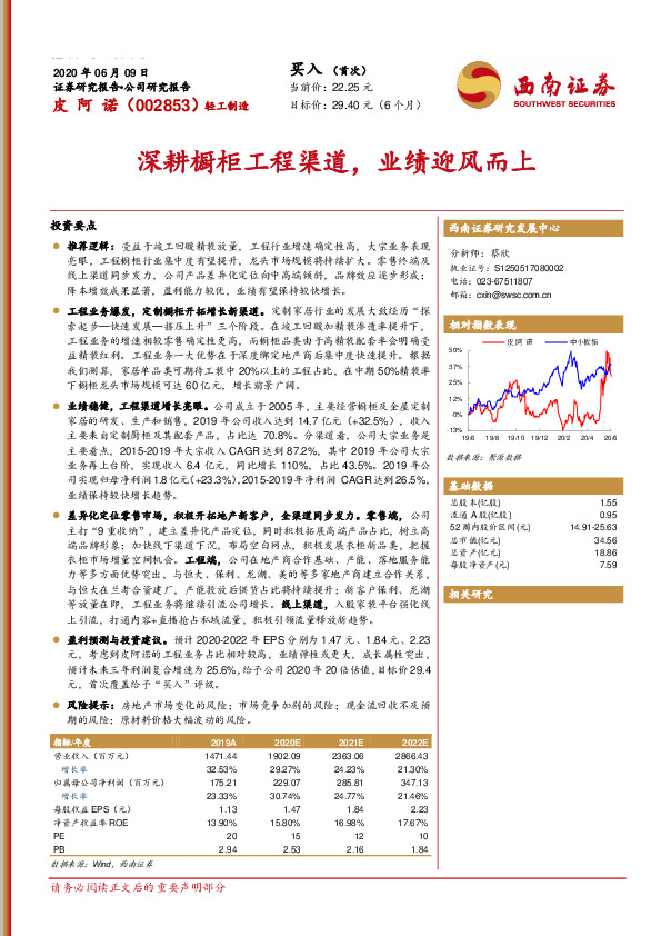 深耕橱柜工程渠道，业绩迎风而上