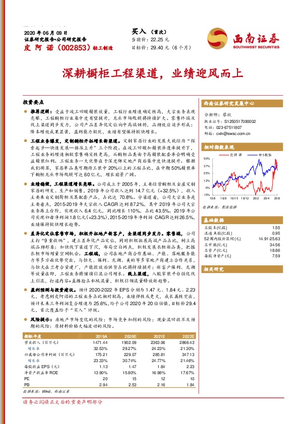 深耕橱柜工程渠道，业绩迎风而上