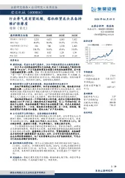 行业景气度有望延续，塔机租赁龙头具备持续扩张潜质