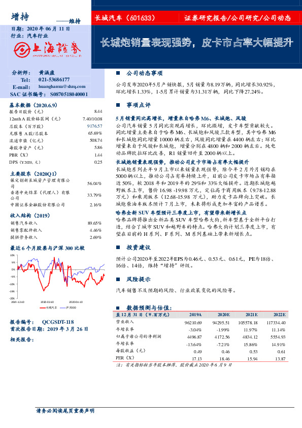 长城炮销量表现强势，皮卡市占率大幅提升