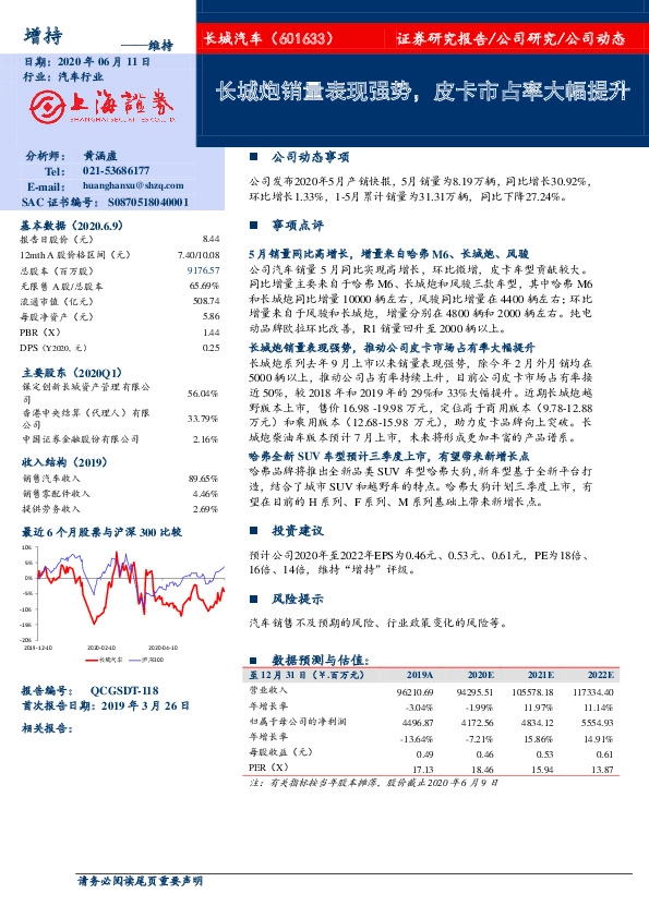 长城炮销量表现强势，皮卡市占率大幅提升