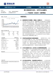 调研简报：国内宠物食品龙头，分享行业高增长