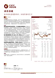 基本面改善趋势向好，估值具备吸引力