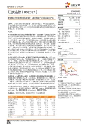 管理输出兰州国资利民拓展省外,成立海南子公司发力进口产品