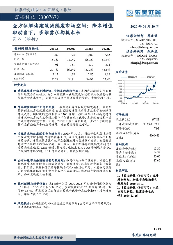 全方位解读建筑减隔震市场空间：降本增值驱动当下，多维需求构筑未来
