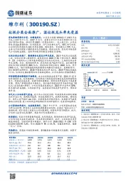 垃圾分类全面推广，湿垃圾龙头率先受益