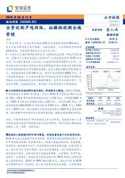 全资收购芦鸣网络,拓疆短视频全域营销