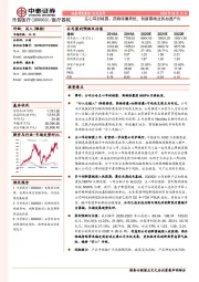 左心耳封堵器、药物球囊获批，创新器械业务加速产出