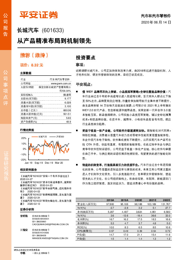 从产品精准布局到机制领先