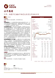 灯具、墙壁开关B2B市场是未来重点开拓的方向