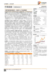 《乘风破浪的姐姐》,价值不止于热度登顶