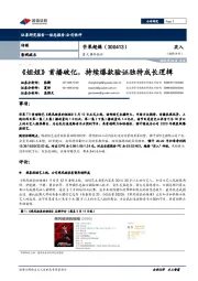 重大事件快评:《姐姐》首播破亿,持续爆款验证独特成长逻辑