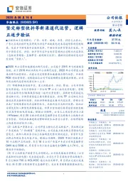 坚定转型快抖等新渠道代运营，逻辑正逐步验证