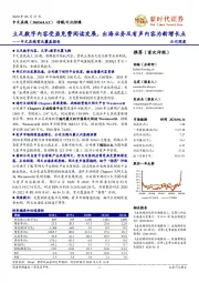 中文在线首次覆盖报告：立足数字内容受益免费阅读发展，出海业务及有声内容为新增长点