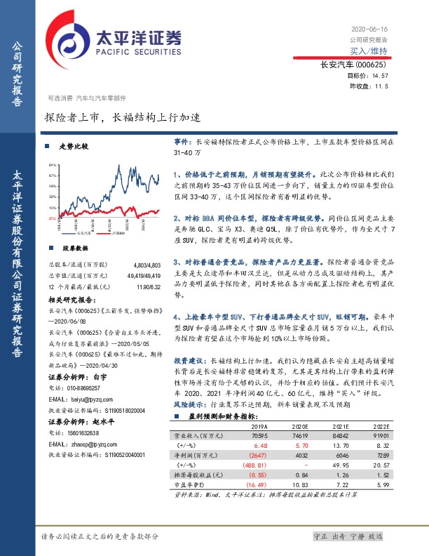探险者上市，长福结构上行加速